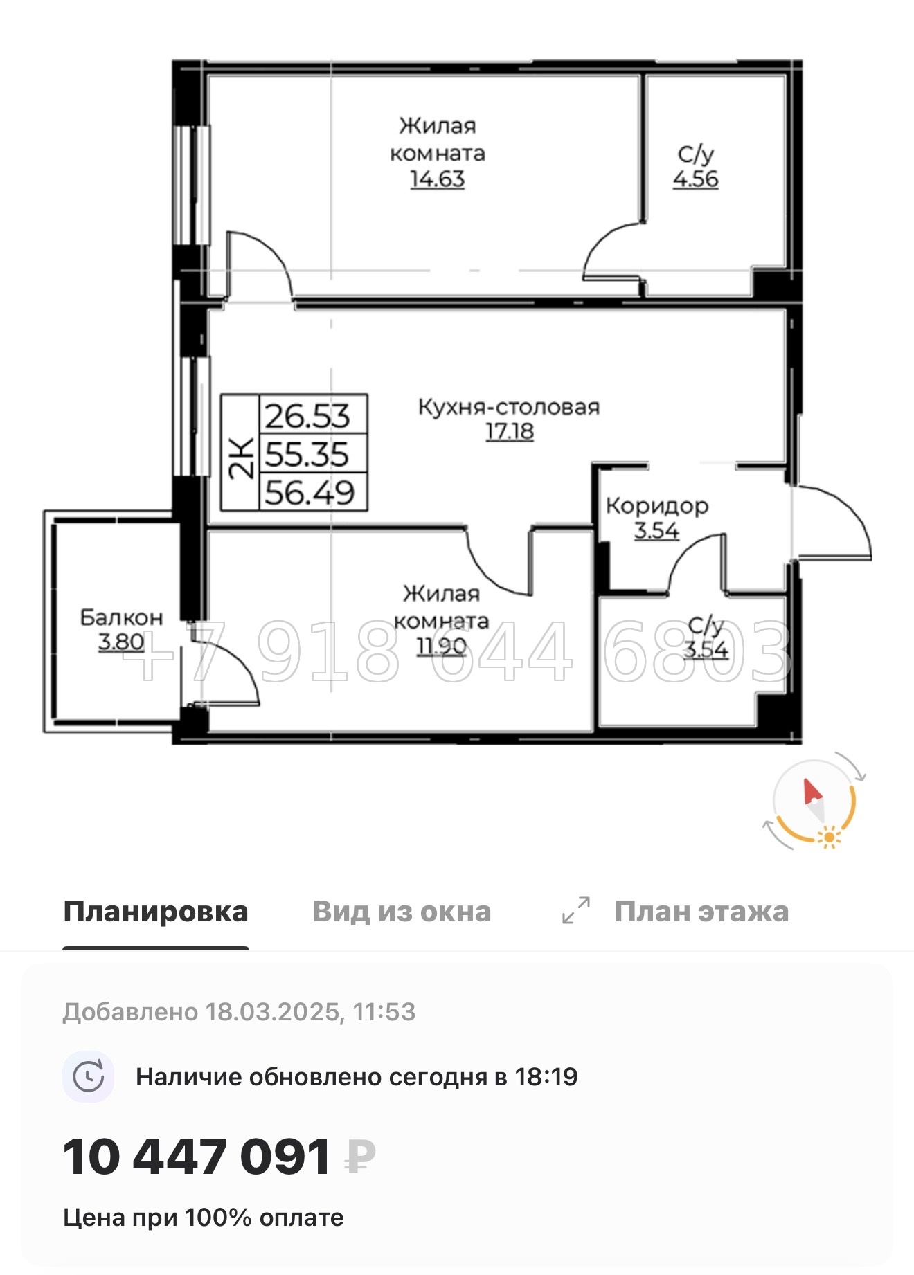 № 72 в. Метро Проспект Ветеранов.ЖК Тишин  - миниатюра 92