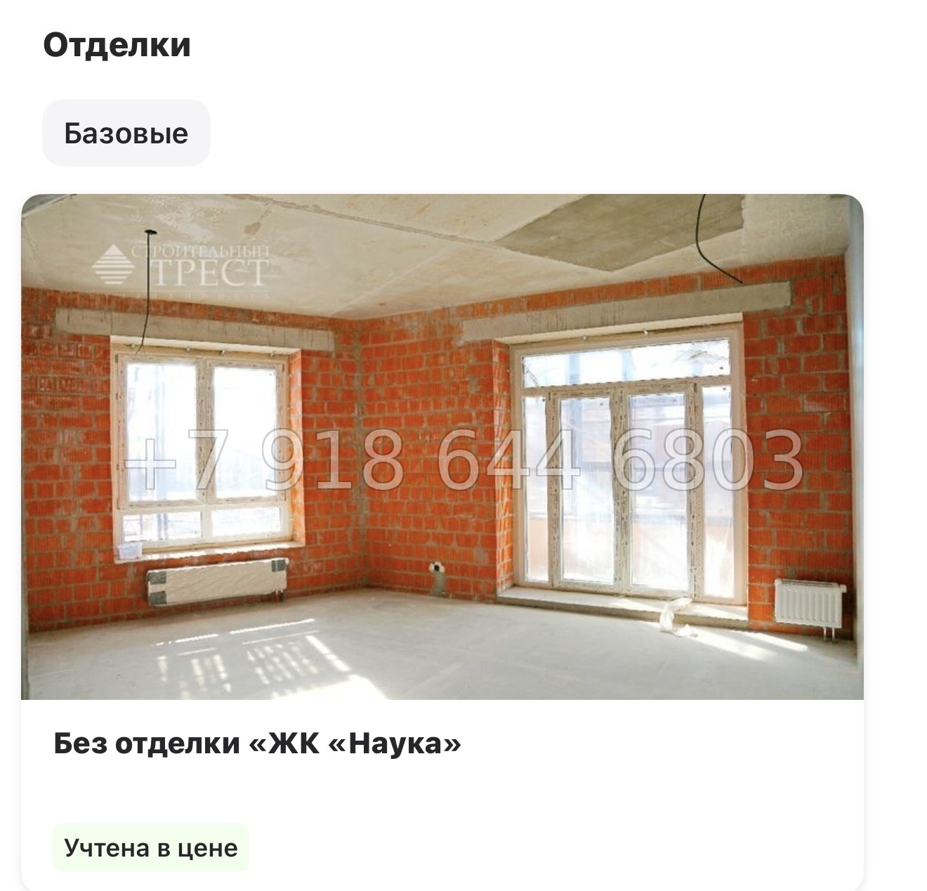 № 53 ы.(СДАН) Метро Академическая. Метро Политехническая. Метро Удельная. ЖК Наука Санкт Петербург  - миниатюра 30