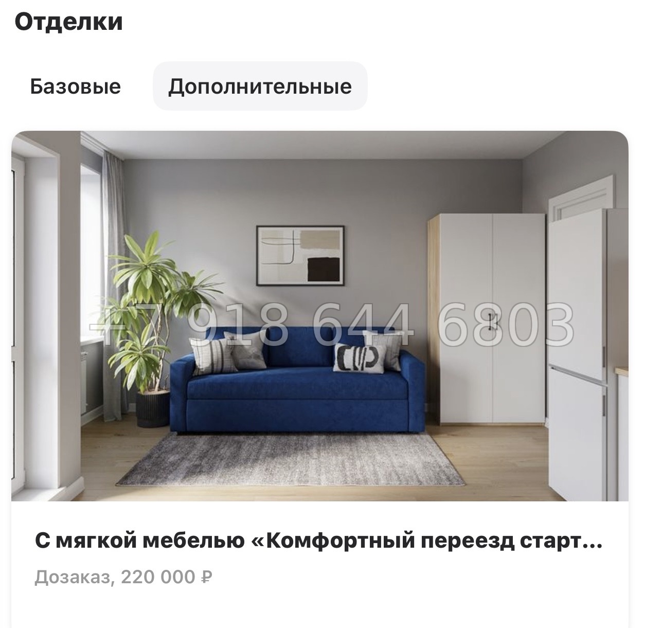 № 17ы. (СДАН). Метро Девяткино . Метро Парнас. ЖК Стороны Света г. Бугры - миниатюра 30