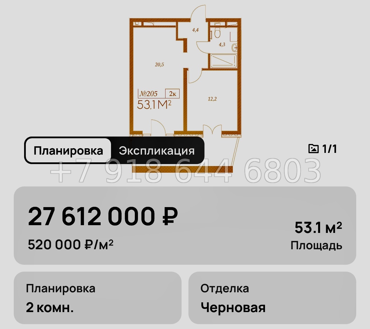 № 10. Анапа Морелло  - миниатюра 27