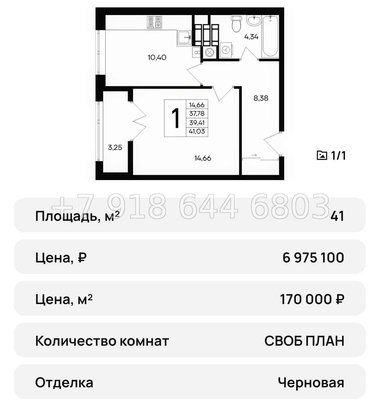 № 38 ю. ЖК Сезоны Евпатория  - миниатюра 56