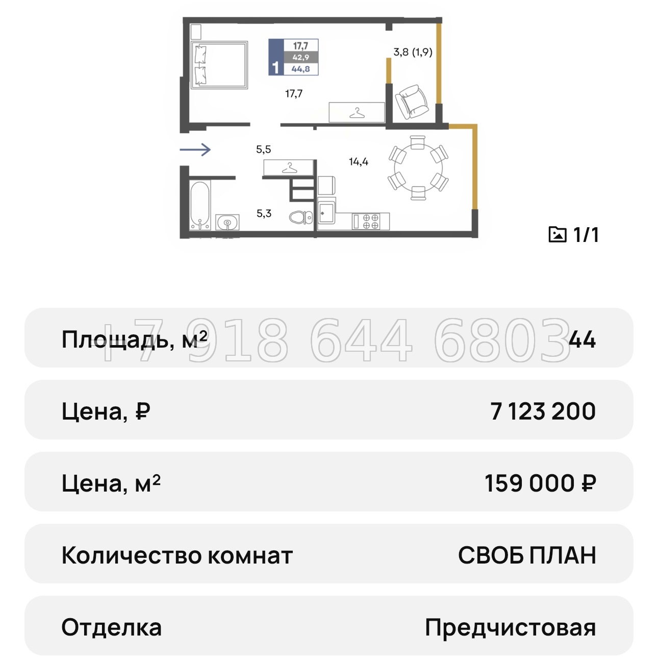 № 22 ю. Симферополь ЖК Предгорье  - миниатюра 30