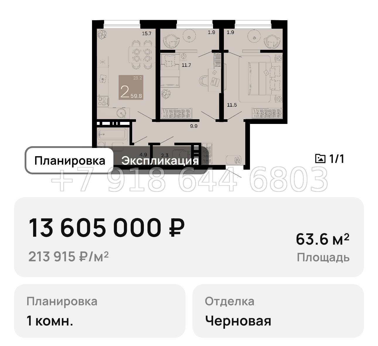 № 2. Анапа Хозяин Морей - миниатюра 47