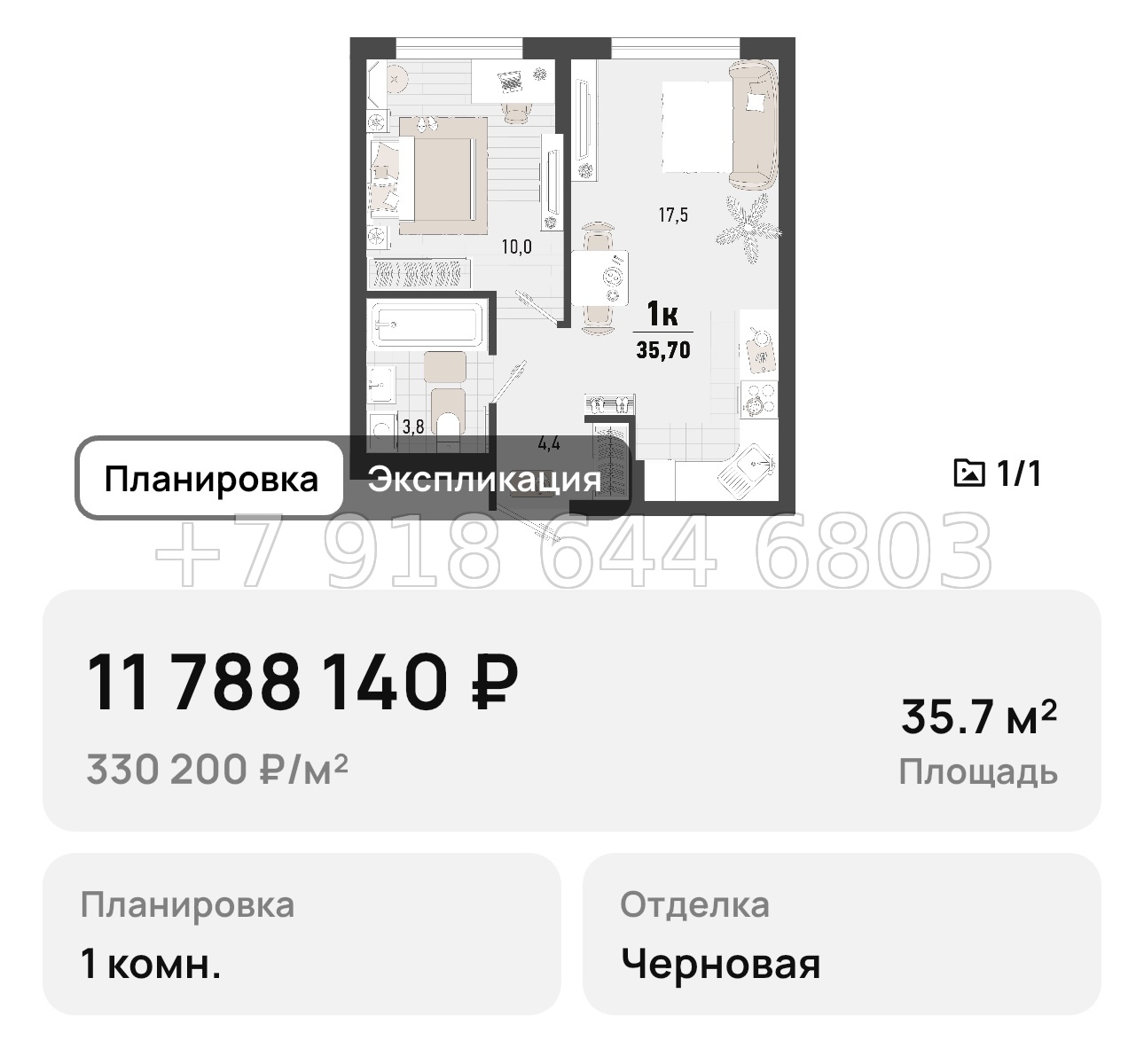 № 3. Новороссийск ЖК Барса - миниатюра 65