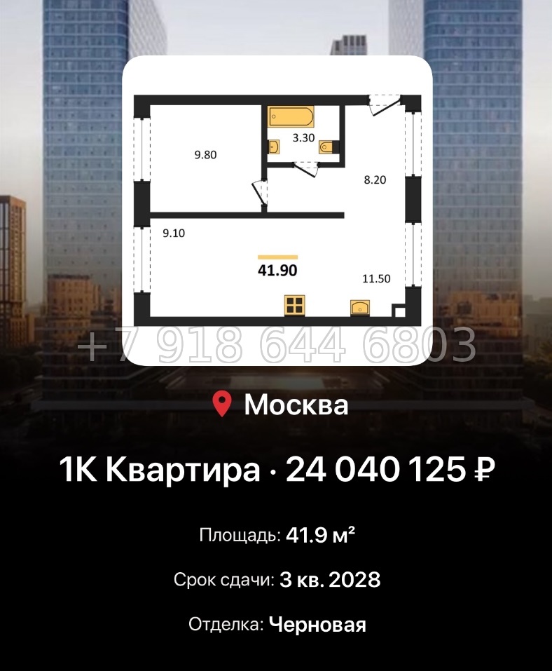 № 17. ЖК BEEP Москва  - миниатюра 227