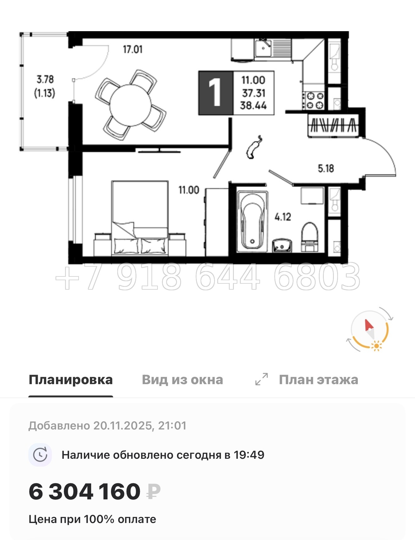 № 101 в. Метро Пролетарская. ЖК Имена - миниатюра 101