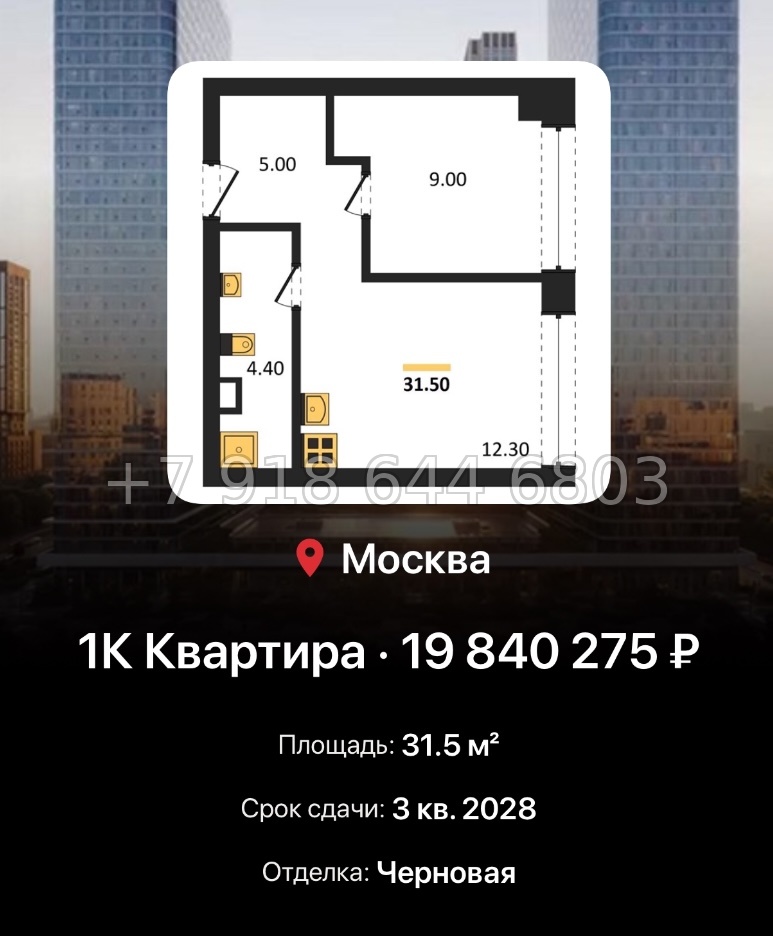 № 17. ЖК BEEP Москва  - миниатюра 223