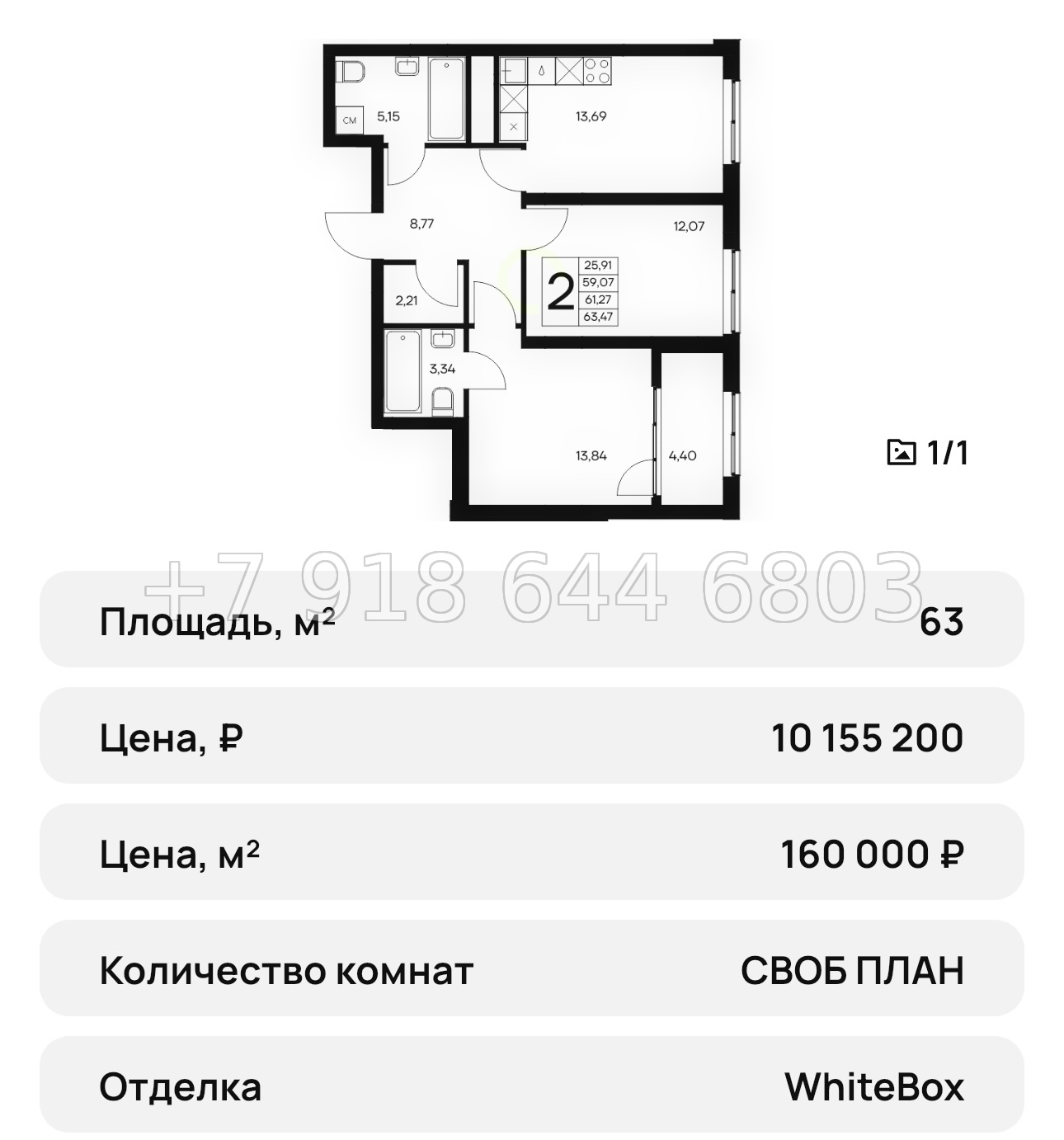 № 21 ю. Симферополь ЖК Листория  - миниатюра 32