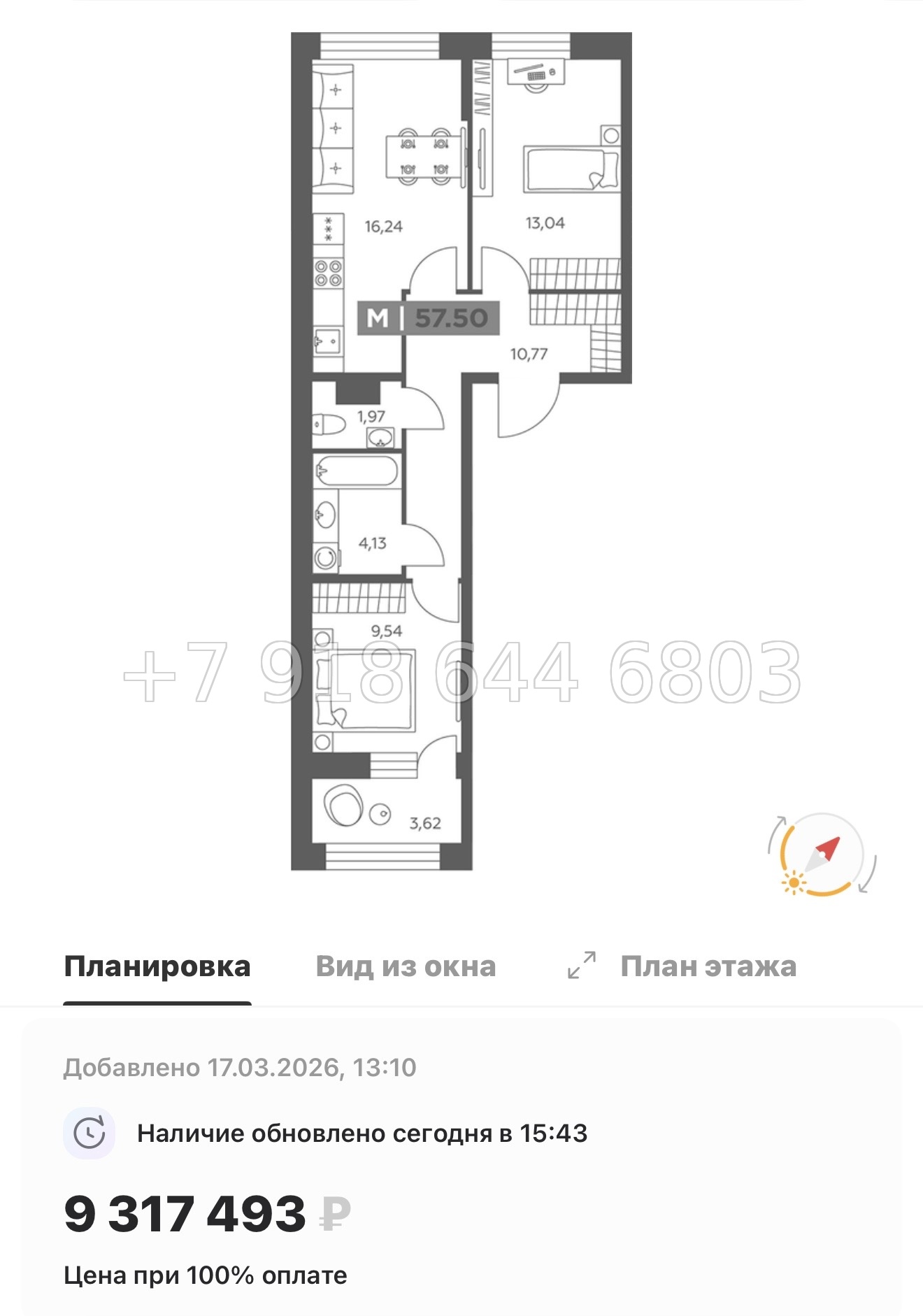 № 100 в. Метро Купчино. ЖК Солар Парк Санкт Петербург Шушары  - миниатюра 92