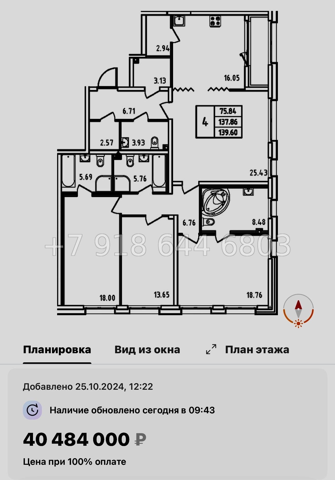 № 61 в. Метро Московская. ЖК Дефанс Санкт Петербург  - миниатюра 107
