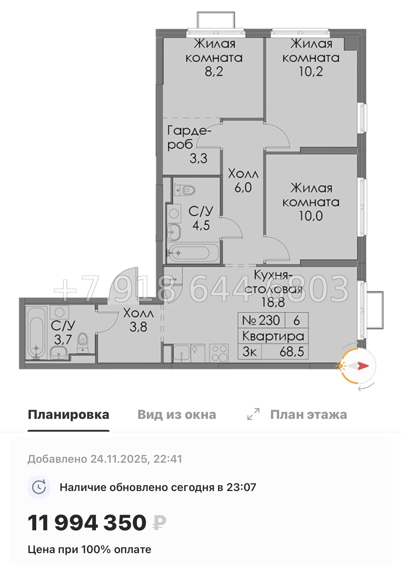 № 88 в. Метро Ладожская. ЖК Янинский лес - миниатюра 72