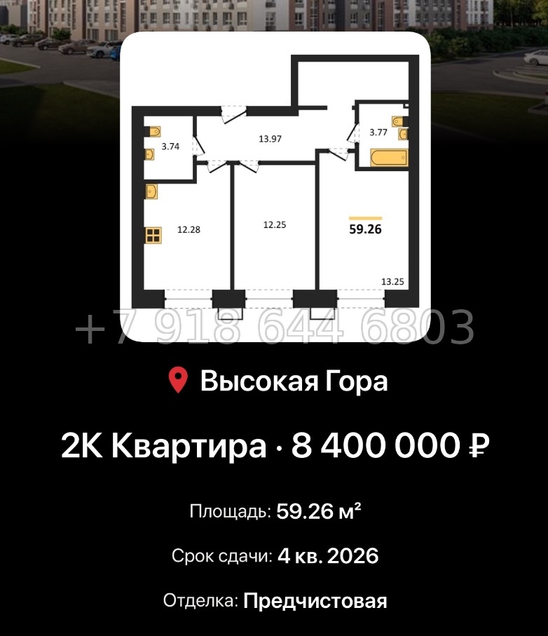 № 1. ЖК Атмосфера Казань  - миниатюра 59