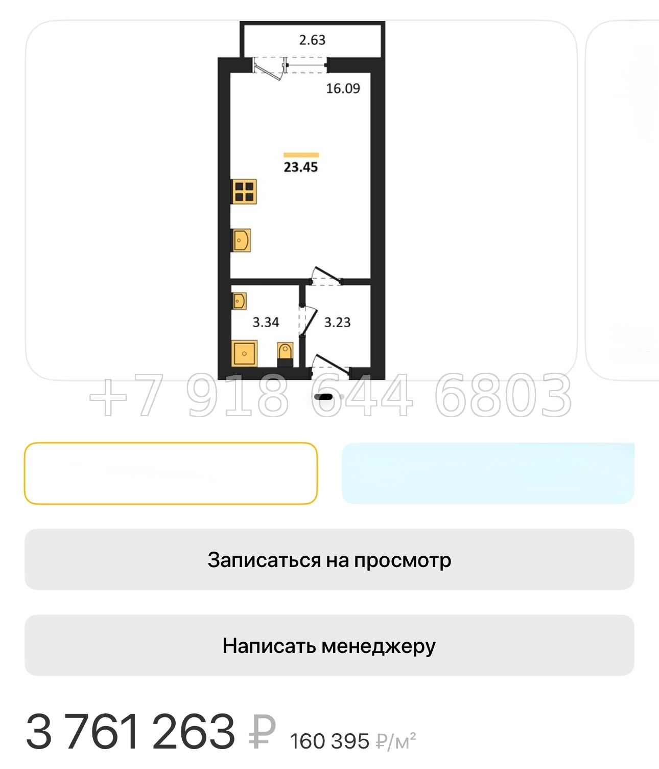 № 134. Метро Парнас. Санкт Петербург  - миниатюра 42