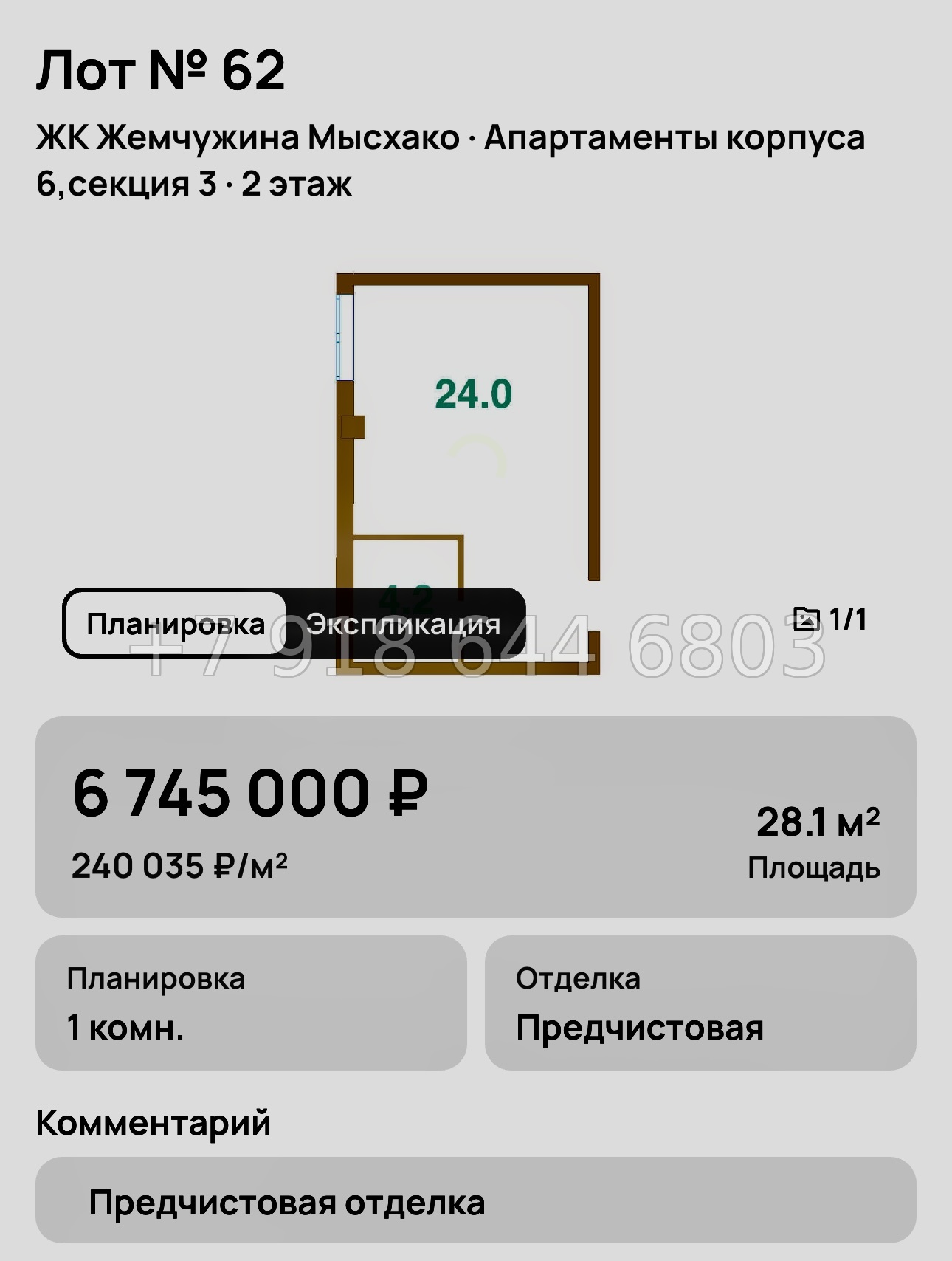 № 8. Новороссийск ЖК Жемчужина Мысхако  - миниатюра 45