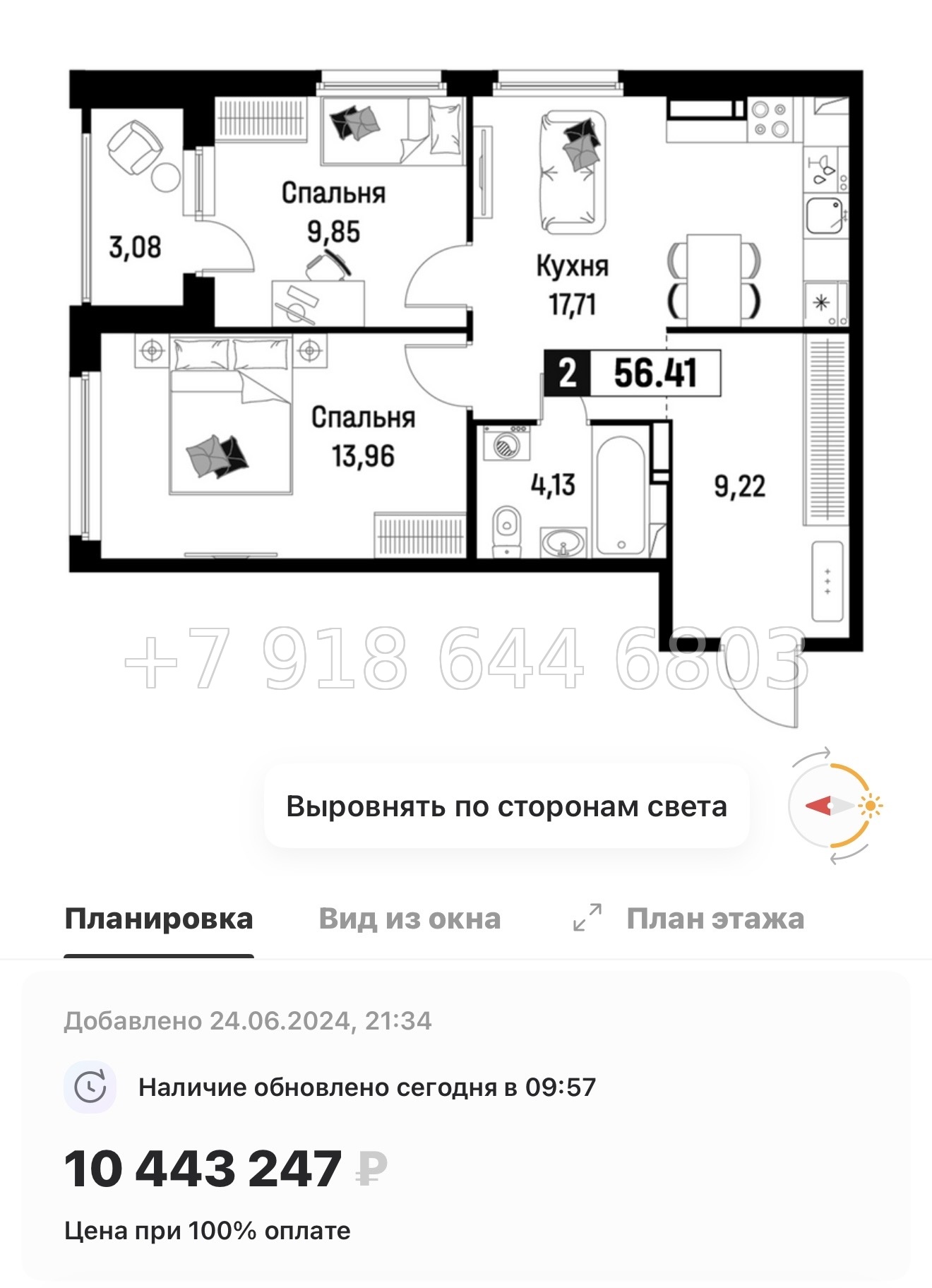 № 2 ы. Метро Девяткино. ЖК Максималист - миниатюра 81