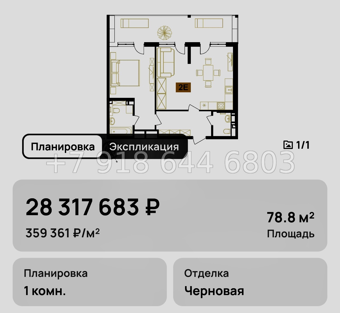 № 8. Анапа Клубная Резиденция Европа - миниатюра 49