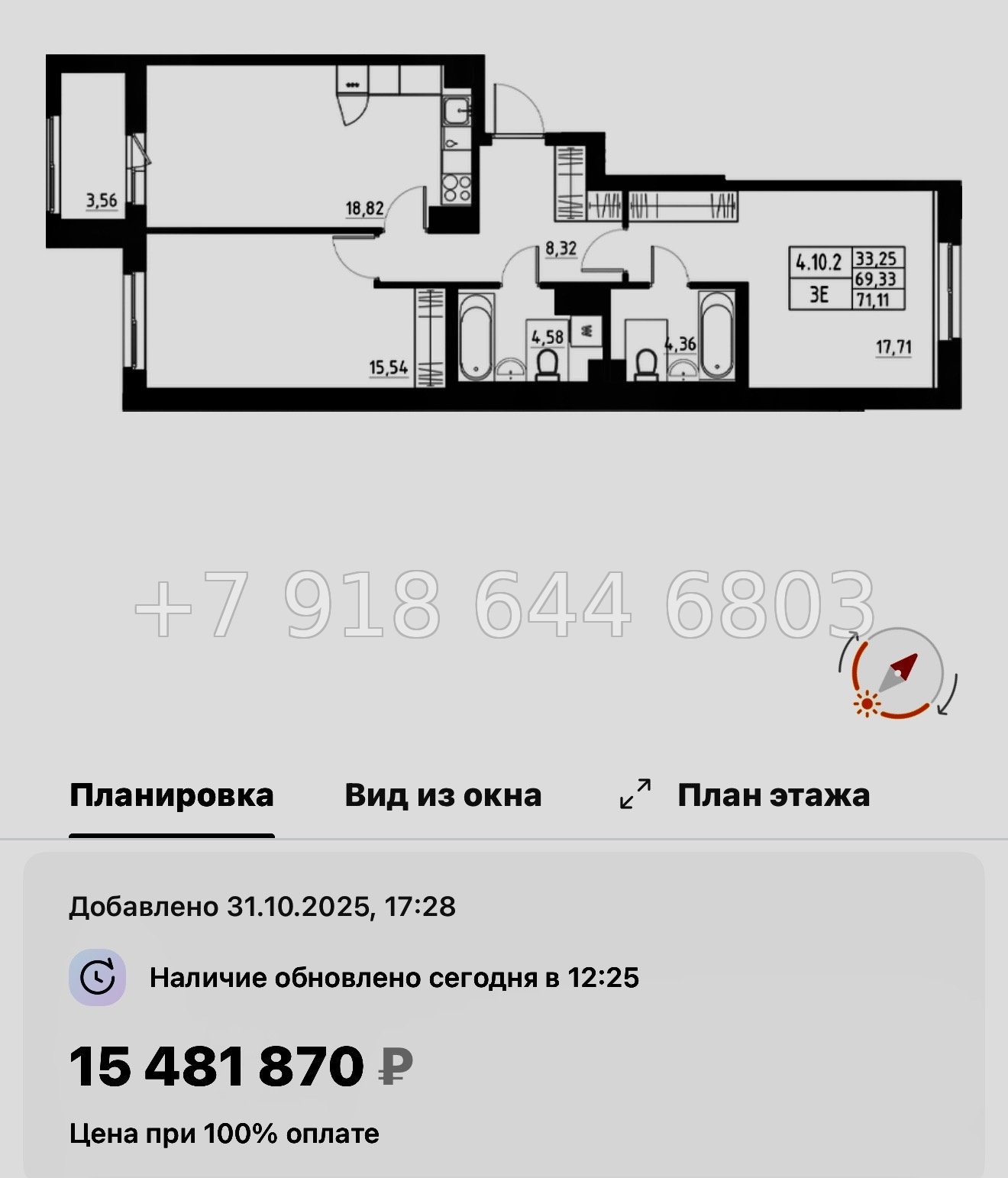 № 109 в. Метро Купчино. ЖК Аквилон Солар Санкт Петербург  - миниатюра 122