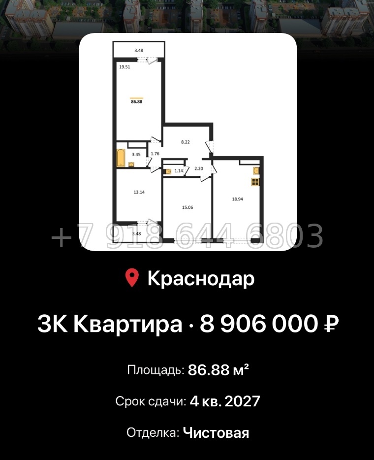 № 6. ЖК Восточный Краснодар  - миниатюра 44