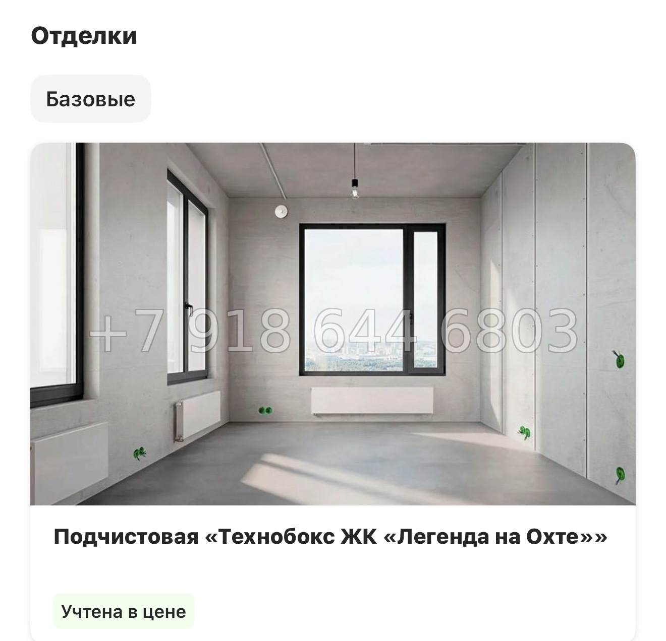 № 62 в. Метро Новочеркасская. ЖК Легенда на Охте Санкт Петербург  - миниатюра 7