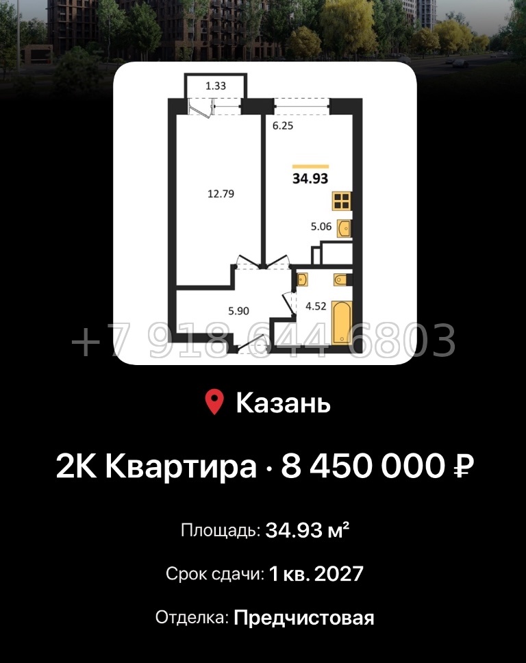 № 2. ЖК Батталовский Казань - миниатюра 61