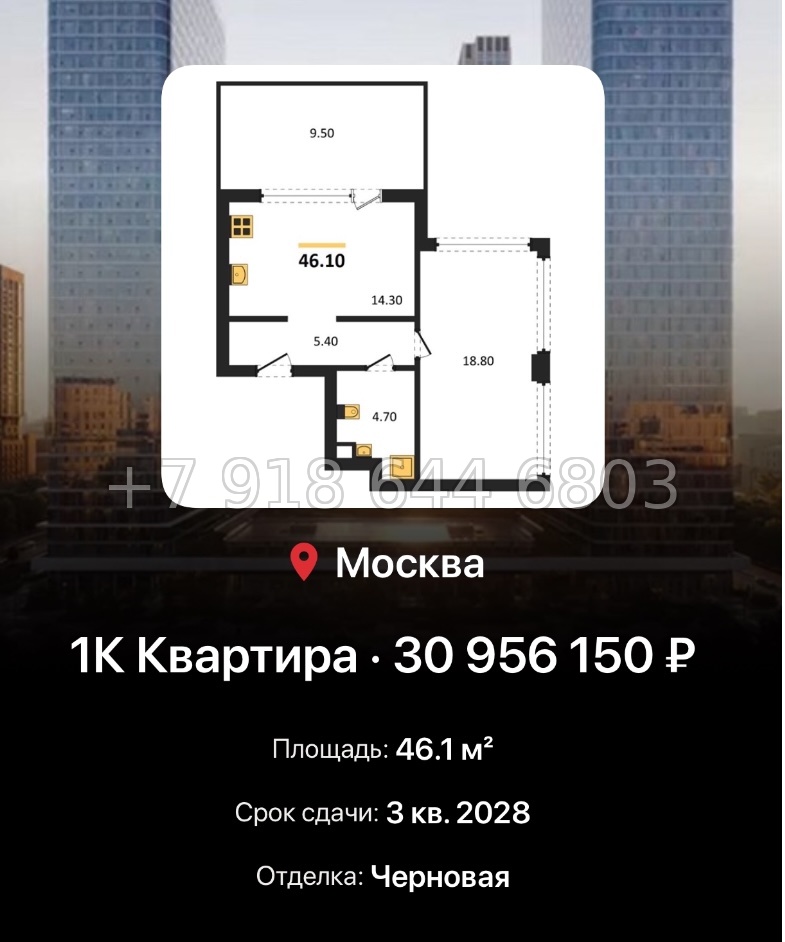 № 17. ЖК BEEP Москва  - миниатюра 157