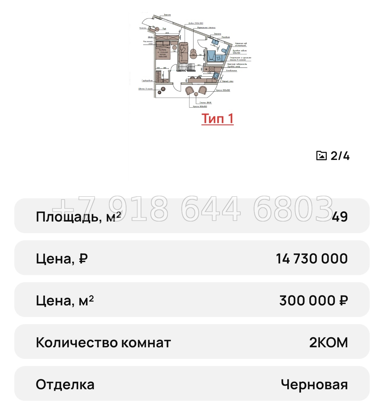 № 45 ю. КД Поляна Ялта  - миниатюра 37