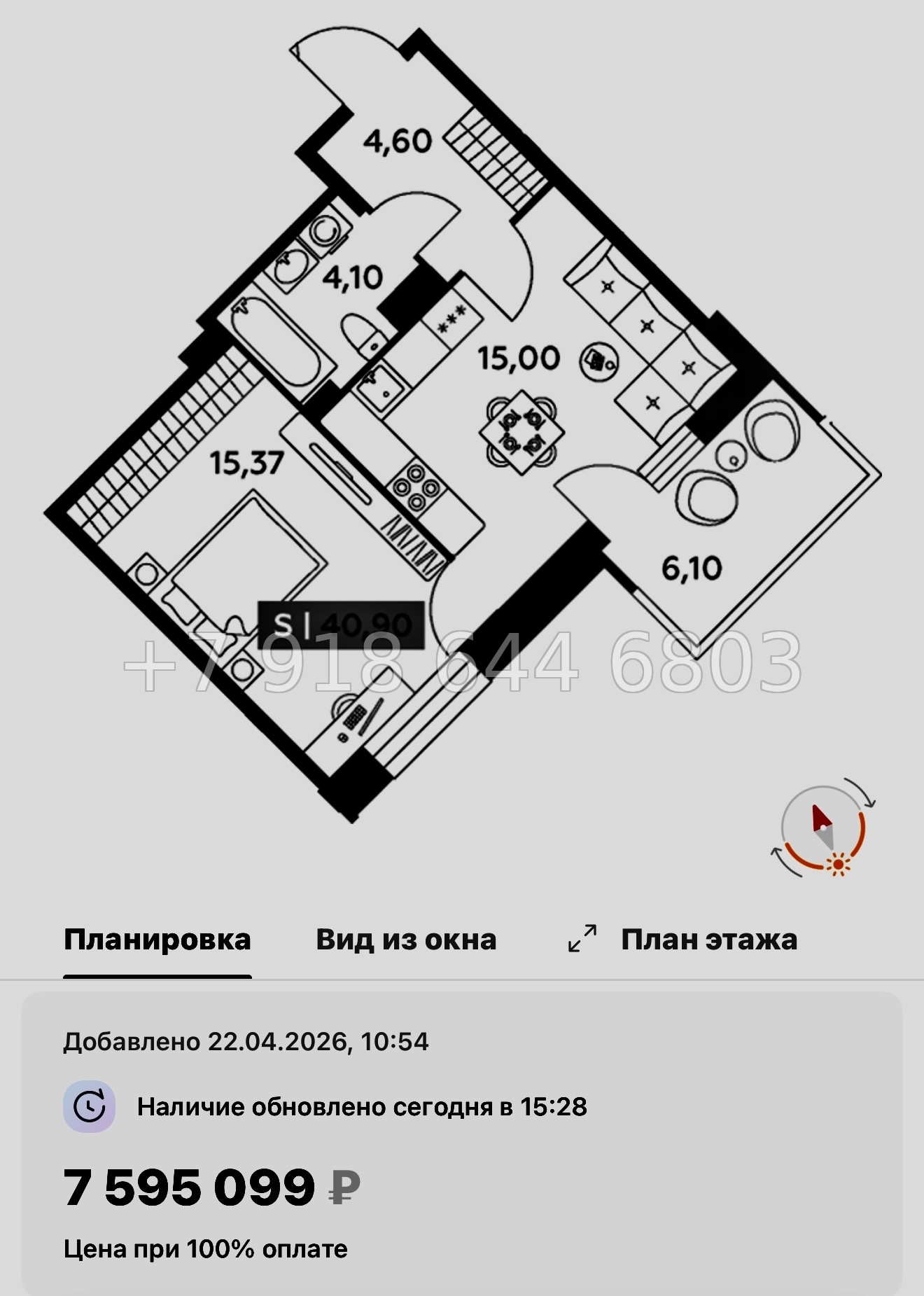 № 97 в. Метро улица Дыбенко. ЖК Аквилон РекаПарк - миниатюра 175