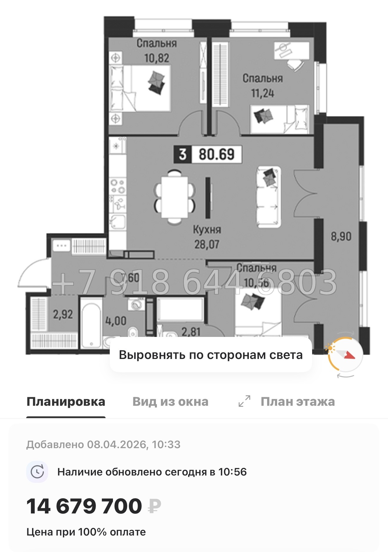 № 89 в. Метро Парнас. Метро Девяткино. ЖК Символист  - миниатюра 74