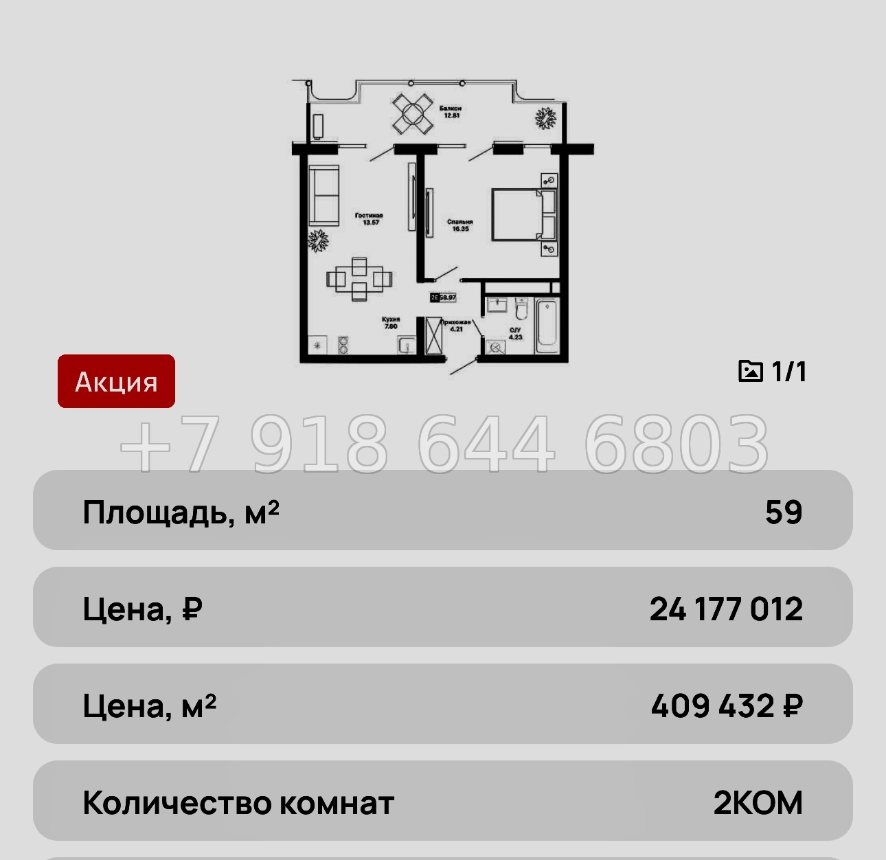 № 2ю. Алушта. Выгодные апартаменты АК Крымская Резиденция  - миниатюра 16