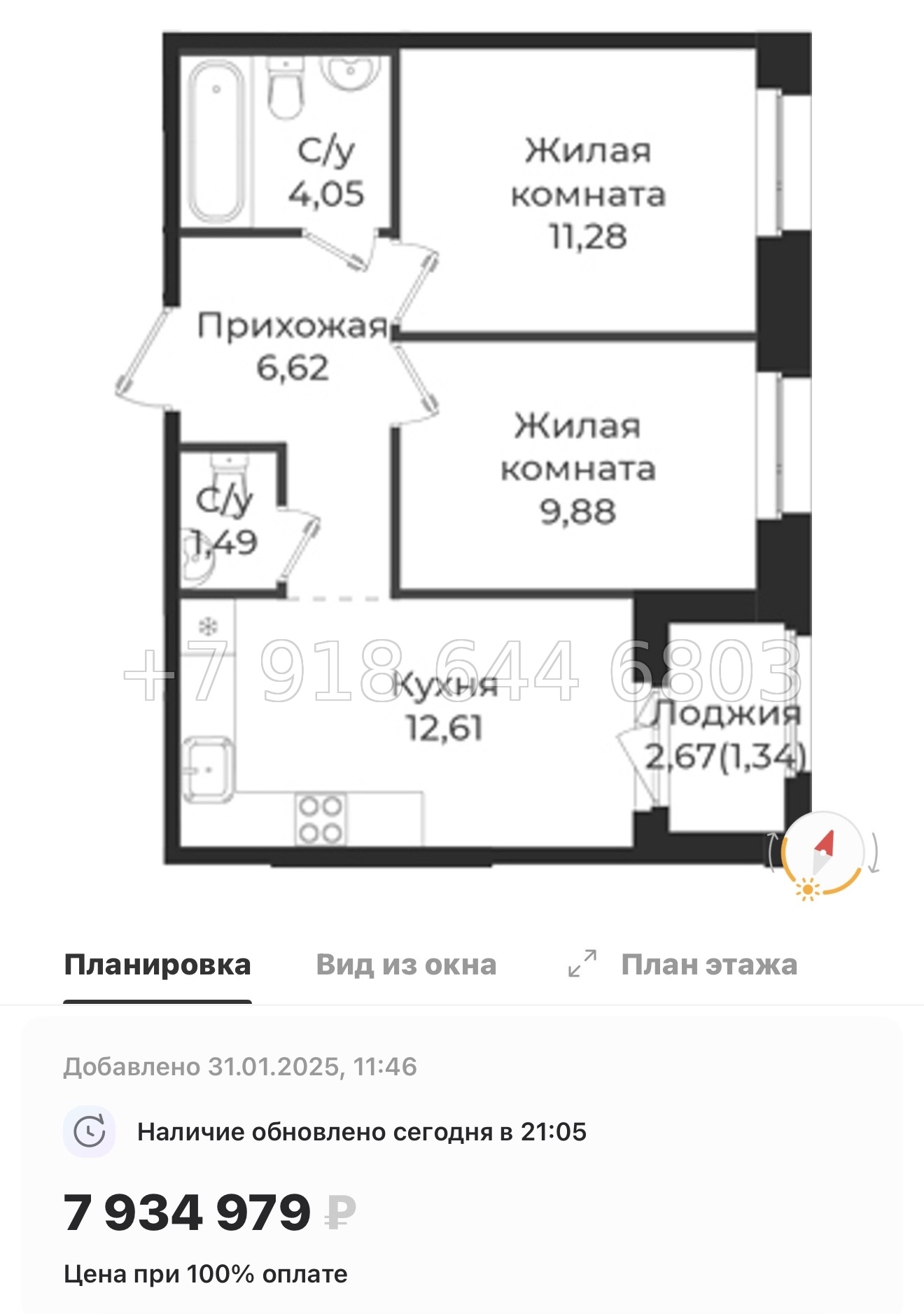 № 86 в. Метро Проспект Ветеранов. ЖК Новатория - миниатюра 89