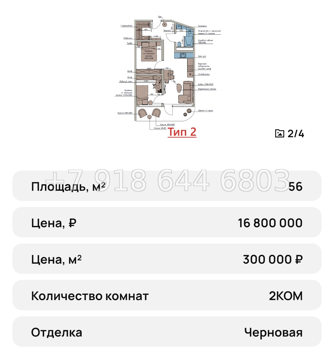 № 45 ю. КД Поляна Ялта  - миниатюра 38