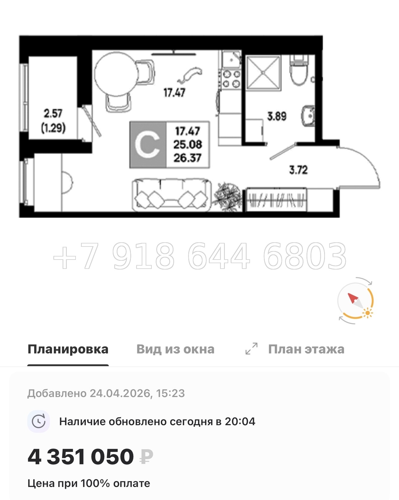 № 101 в. Метро Пролетарская. ЖК Имена - миниатюра 142
