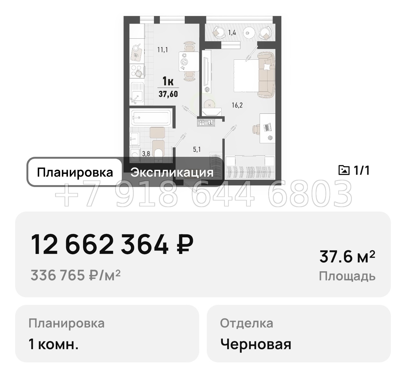 № 3. Новороссийск ЖК Барса - миниатюра 45