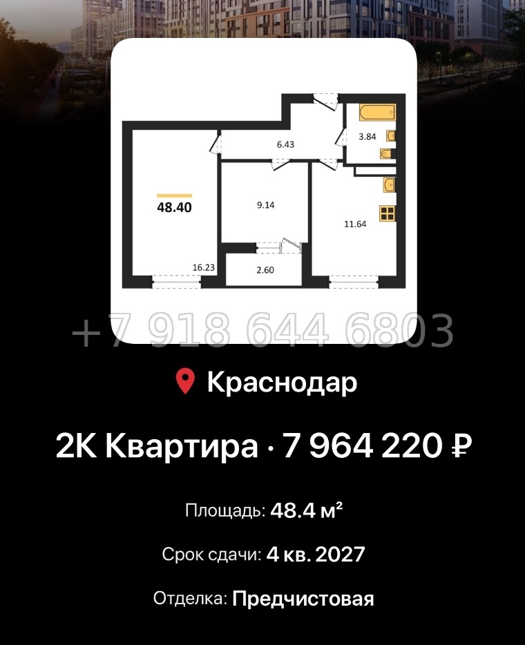 № 3. ЖК Архитектор Краснодар  ЮгСтройИнвест Кубань Прикубанский адм. округ район - миниатюра 71