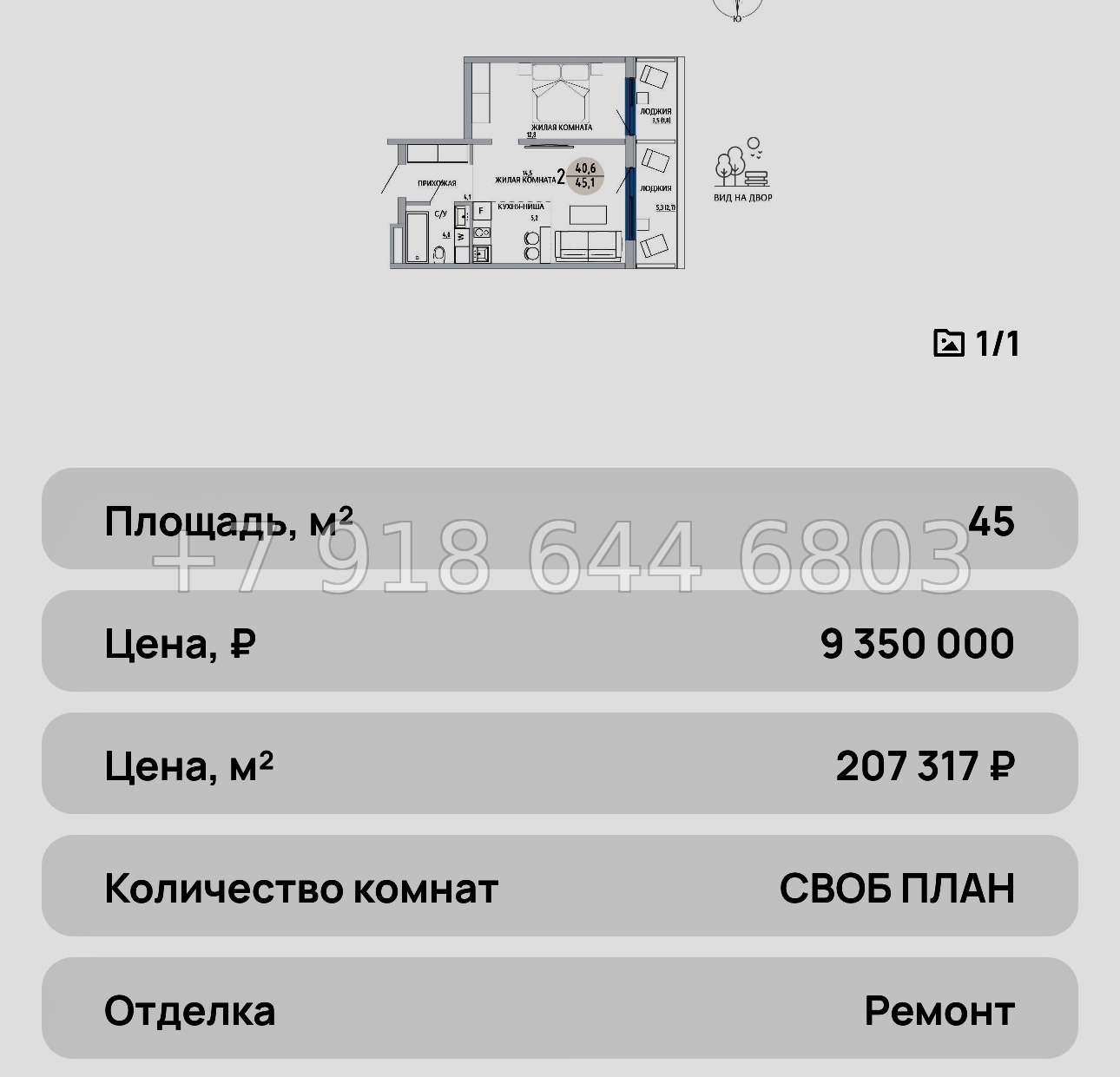 № 32 ю. ЖК Комарово Керчь - миниатюра 27