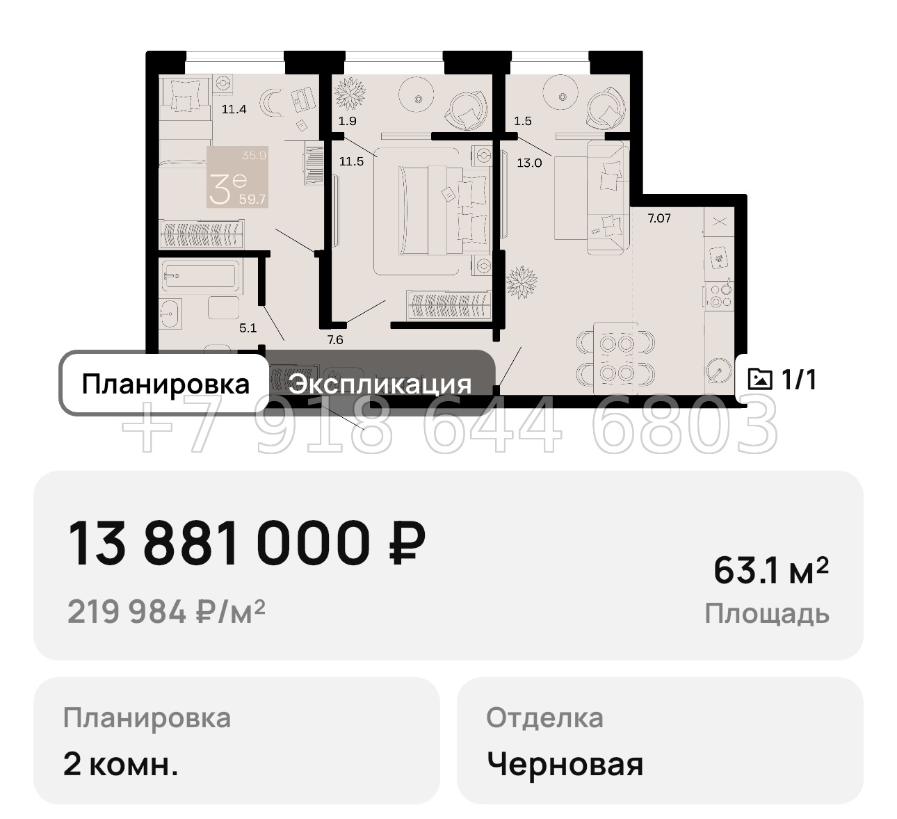№ 2. Анапа Хозяин Морей - миниатюра 38