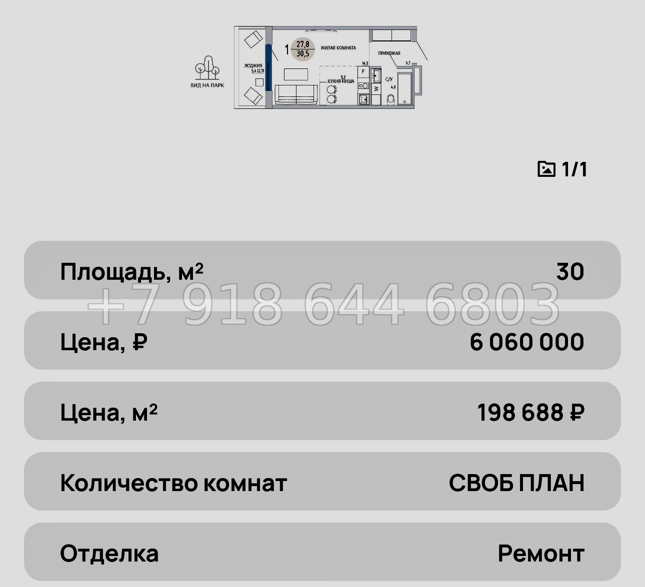 № 32 ю. ЖК Комарово Керчь - миниатюра 23