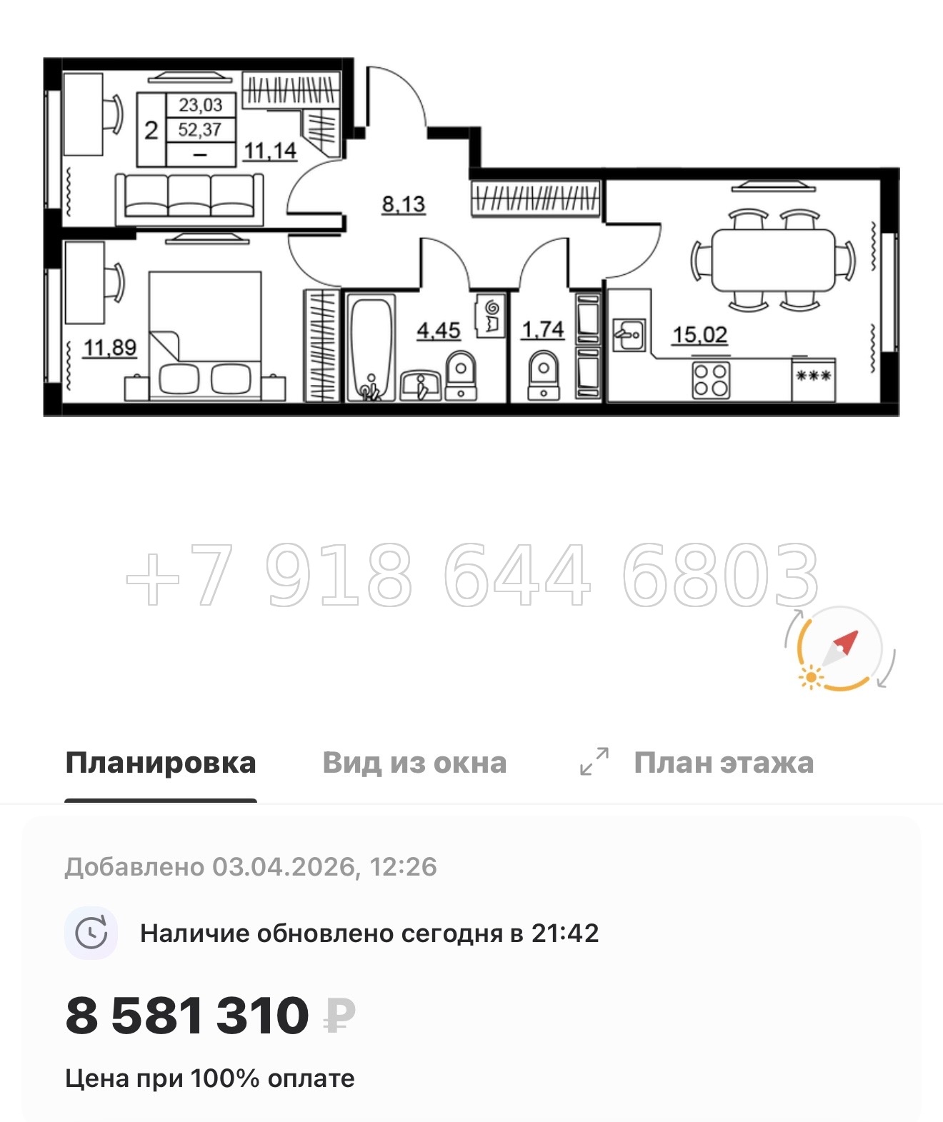 № 94 в. Метро Девяткино. ЖК Высота. Новодевяткино - миниатюра 26