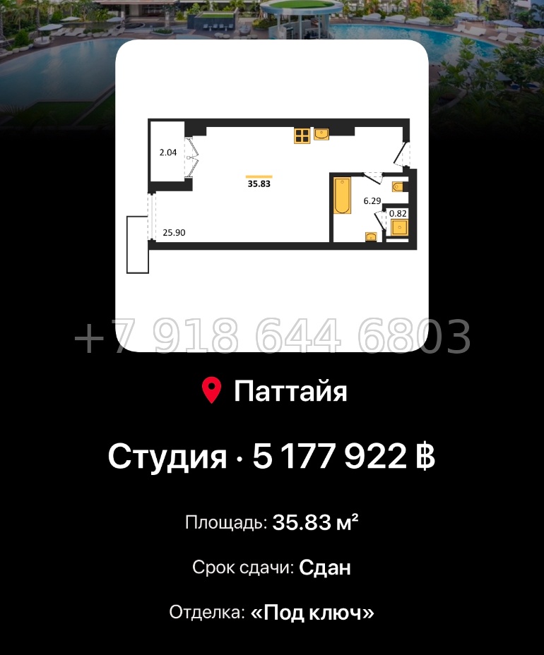 № 13. Wyndham Jomtien Pattaya Siam Inter World Asset Co.LTD Джомтьен пляж р-н - миниатюра 62