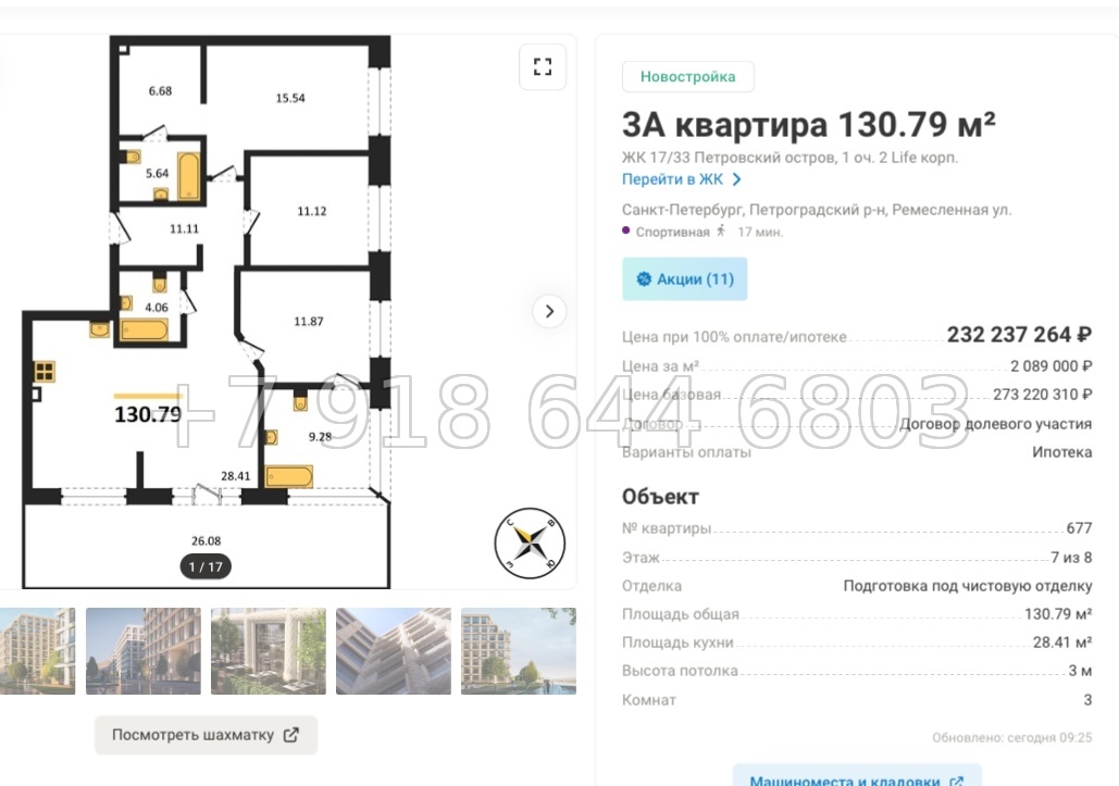 № 13. Метро Спортивная. Петровский остров Санкт-Петербург - миниатюра 43
