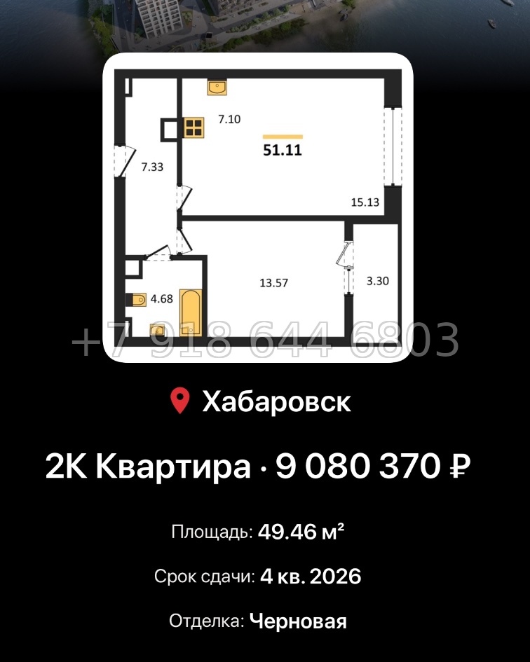 № 1. ЖК Адмирал Хабаровск  - миниатюра 32