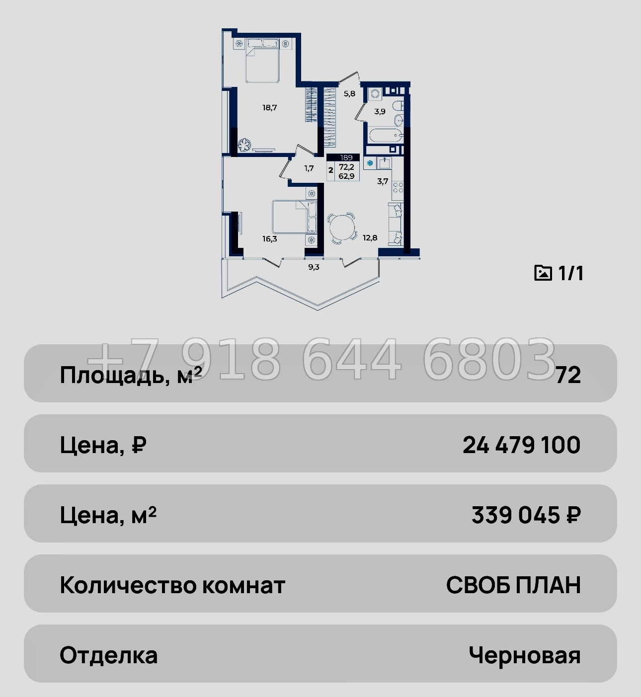 № 42 ю. АК Эфириум Алушта  - миниатюра 43