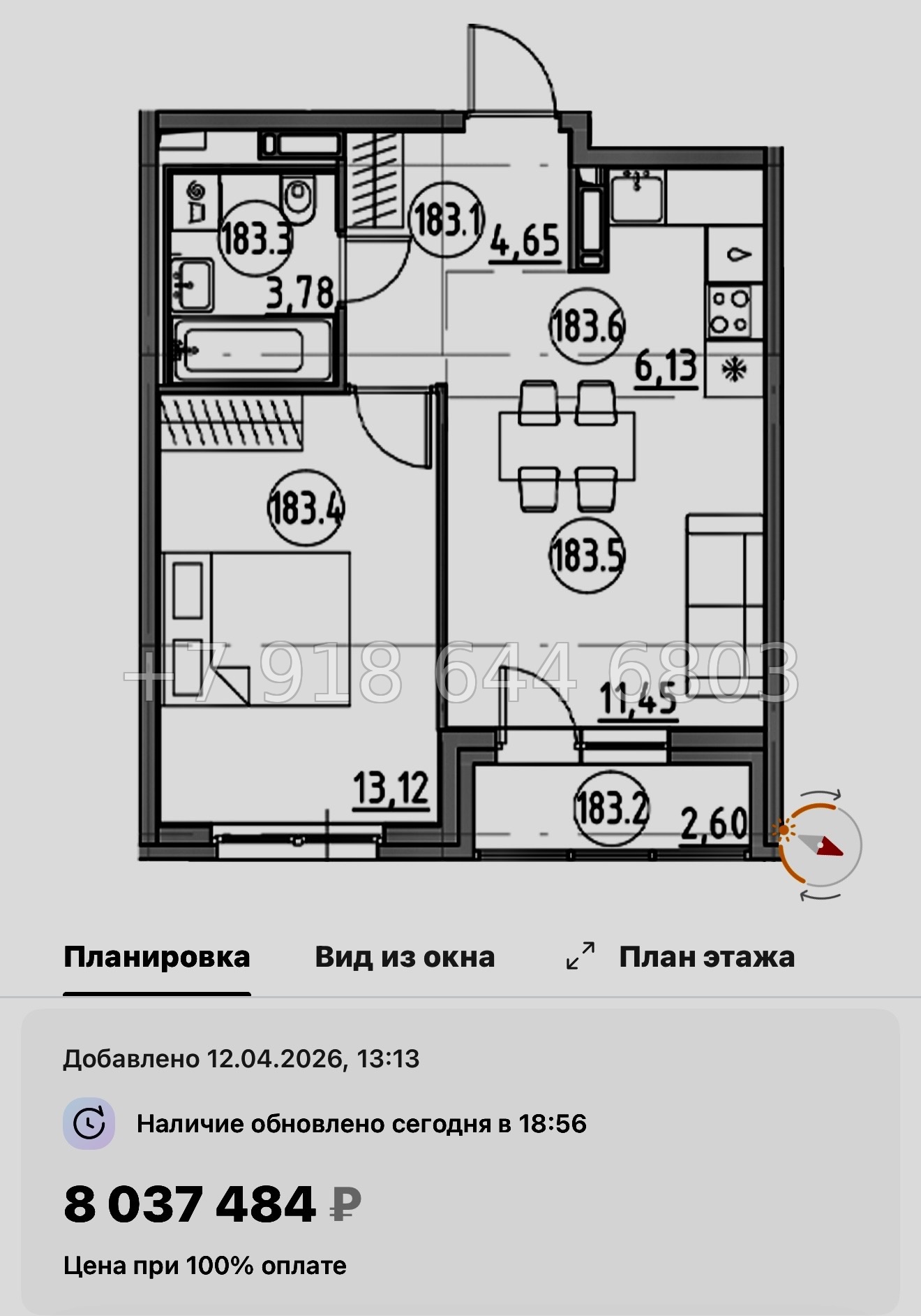 № 84 в. Метро Парнас. ЖК Dogma. Юкки - миниатюра 93