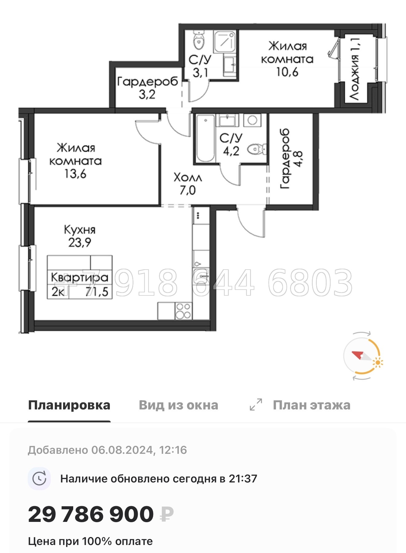 № 50 ы. Метро Приморская ( частично СДАН ). ЖК Шкиперский Санкт Петербург  - миниатюра 87