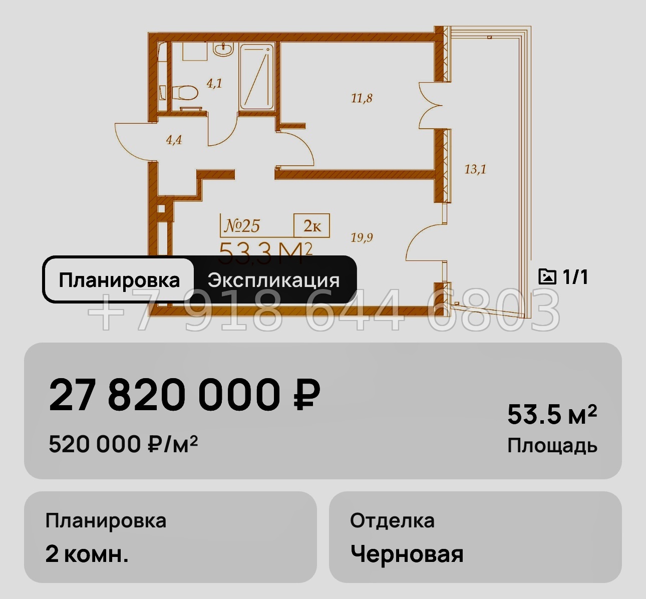 № 10. Анапа Морелло  - миниатюра 71