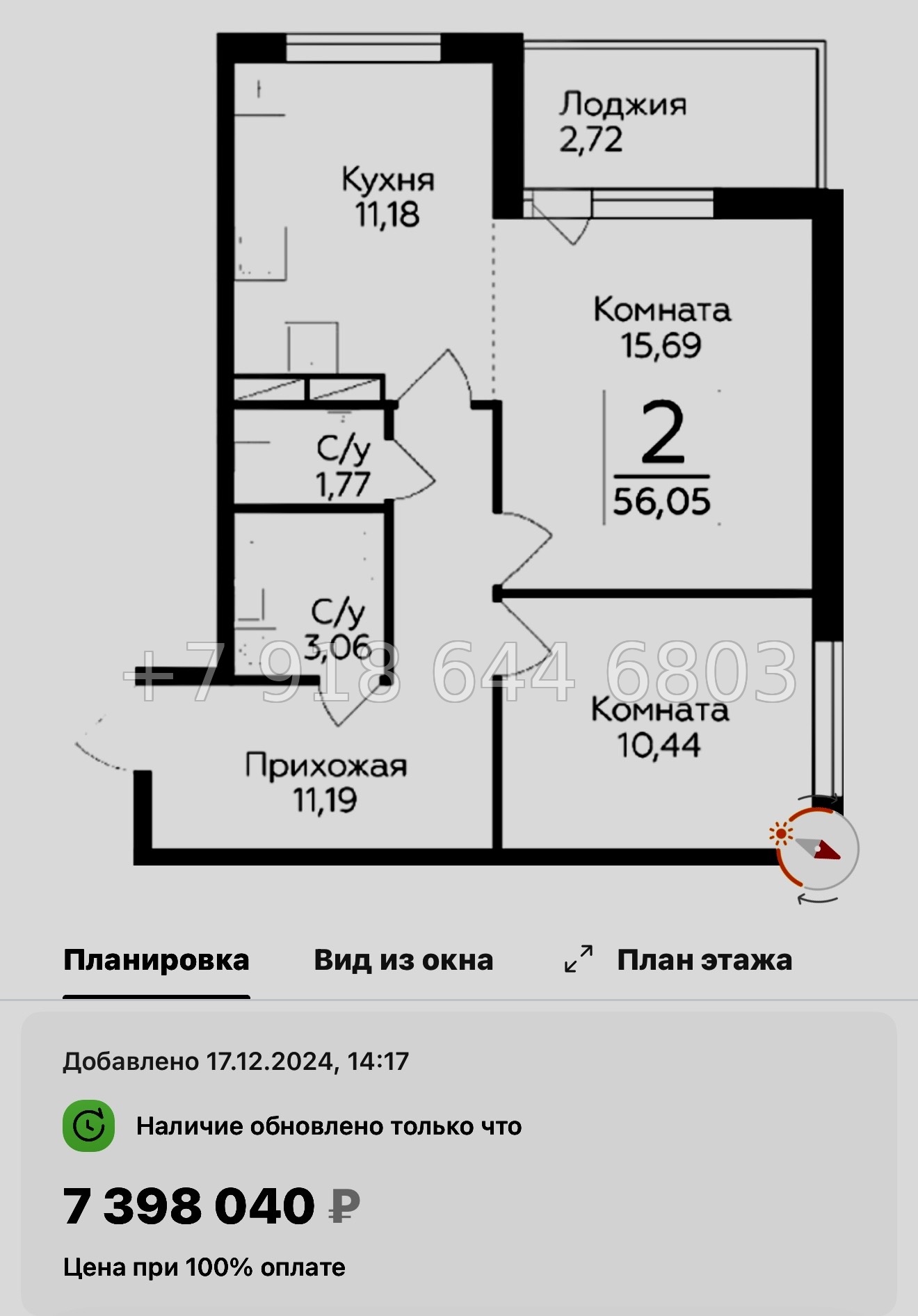 № 91 в. Метро Парнас. ЖК Финский квартал.  - миниатюра 72