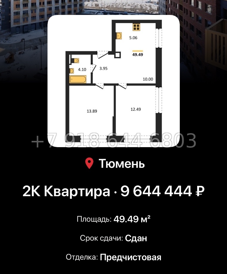 № 1. ЖК Авторский Тюмень  - миниатюра 123