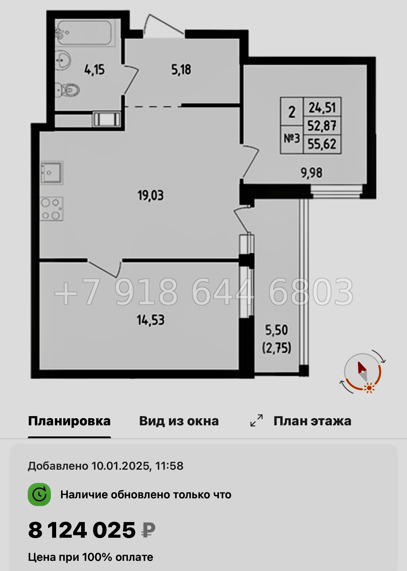 № 103 в. Метро Пролетарская. ЖК Южная Нева  - миниатюра 156