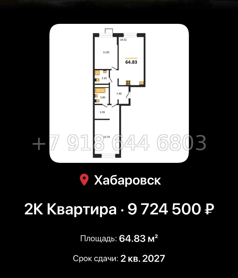 № 4. ЖК Северный парк Хабаровск  - миниатюра 76