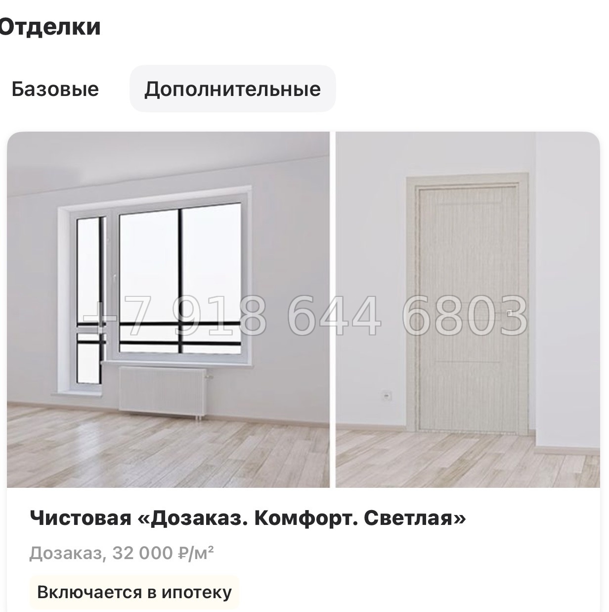 № 112 в. (СДАН).Метро Комендантский проспект. ЖК Тайм Сквер Санкт-Петербург - миниатюра 33